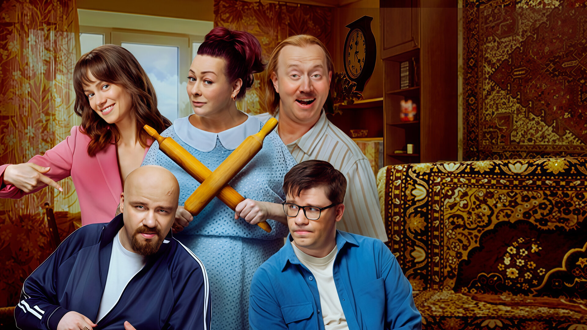 Смотри фильм Новая тёща в кинотеатре