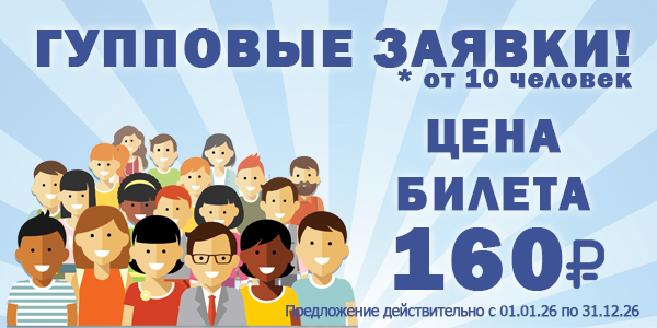 группы сайт акции (1)-1.jpg (172 KB)