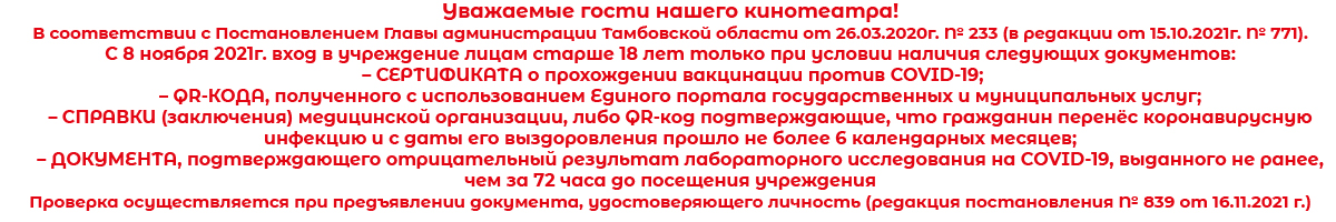 что показывают в кино сегодня в тамбове. Смотреть фото что показывают в кино сегодня в тамбове. Смотреть картинку что показывают в кино сегодня в тамбове. Картинка про что показывают в кино сегодня в тамбове. Фото что показывают в кино сегодня в тамбове что показывают в кино сегодня в тамбове. Смотреть фото что показывают в кино сегодня в тамбове. Смотреть картинку что показывают в кино сегодня в тамбове. Картинка про что показывают в кино сегодня в тамбове. Фото что показывают в кино сегодня в тамбове