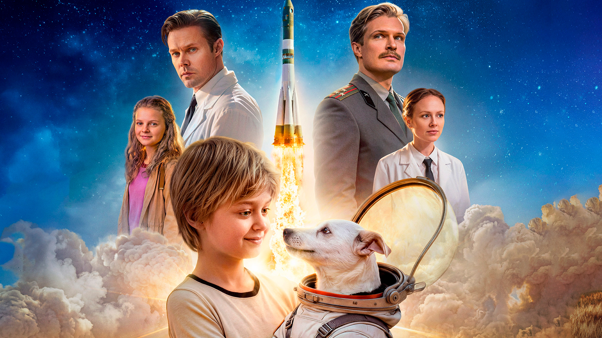 Смотри фильм Моя собака — космонавт в кинотеатре